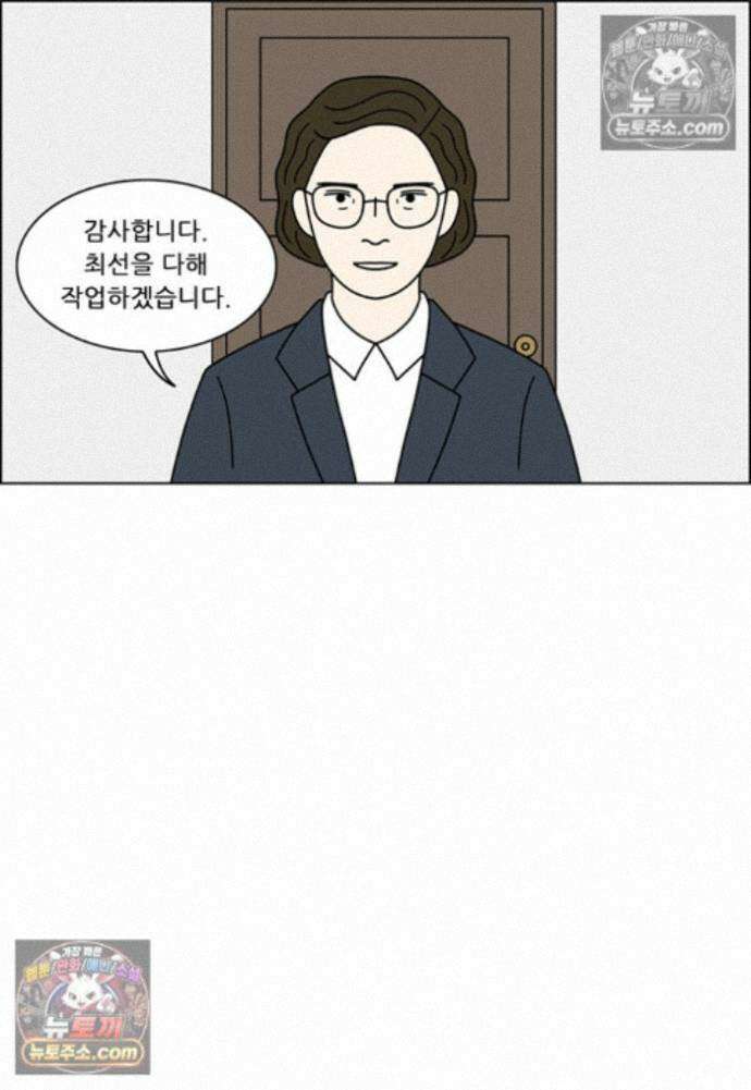 쌍갑포차 421화 백설기 (17) 9