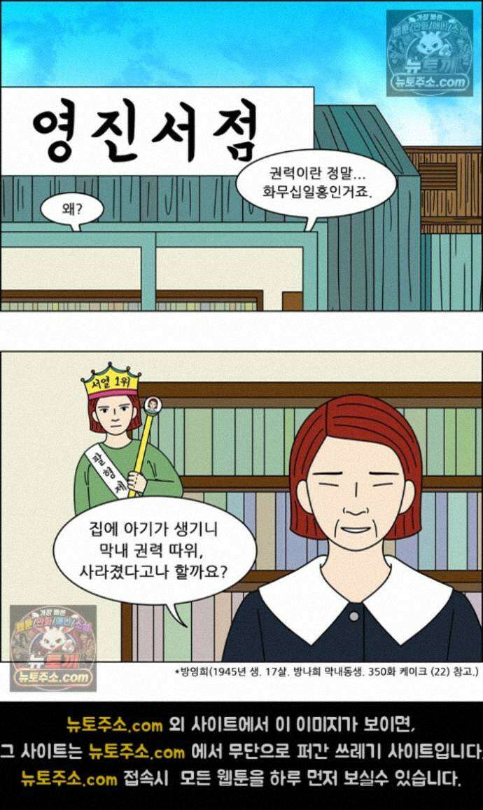 쌍갑포차 421화 백설기 (17) 10