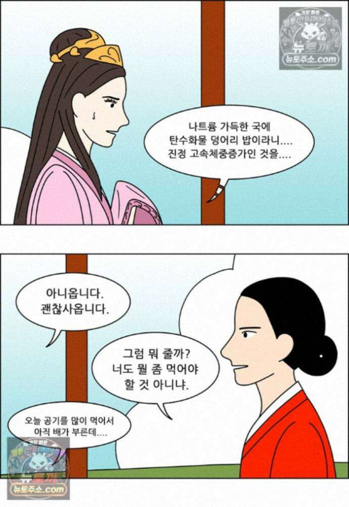 쌍갑포차 428화 달래된장국 (마지막) 3