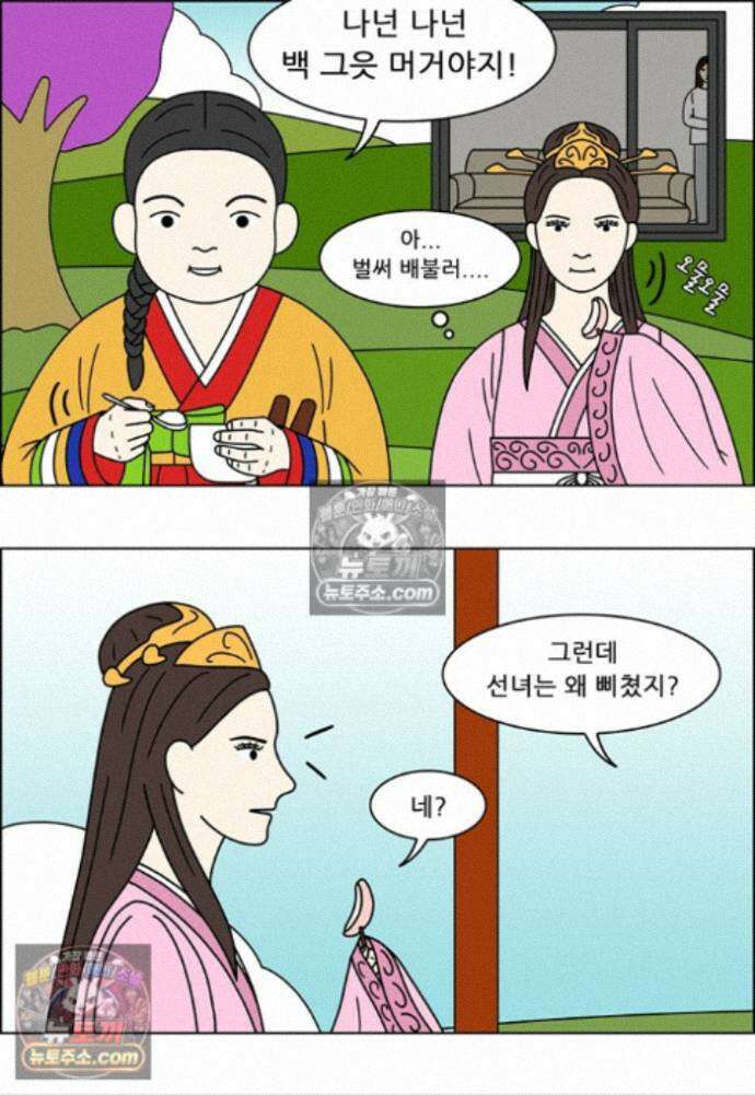 쌍갑포차 428화 달래된장국 (마지막) 5