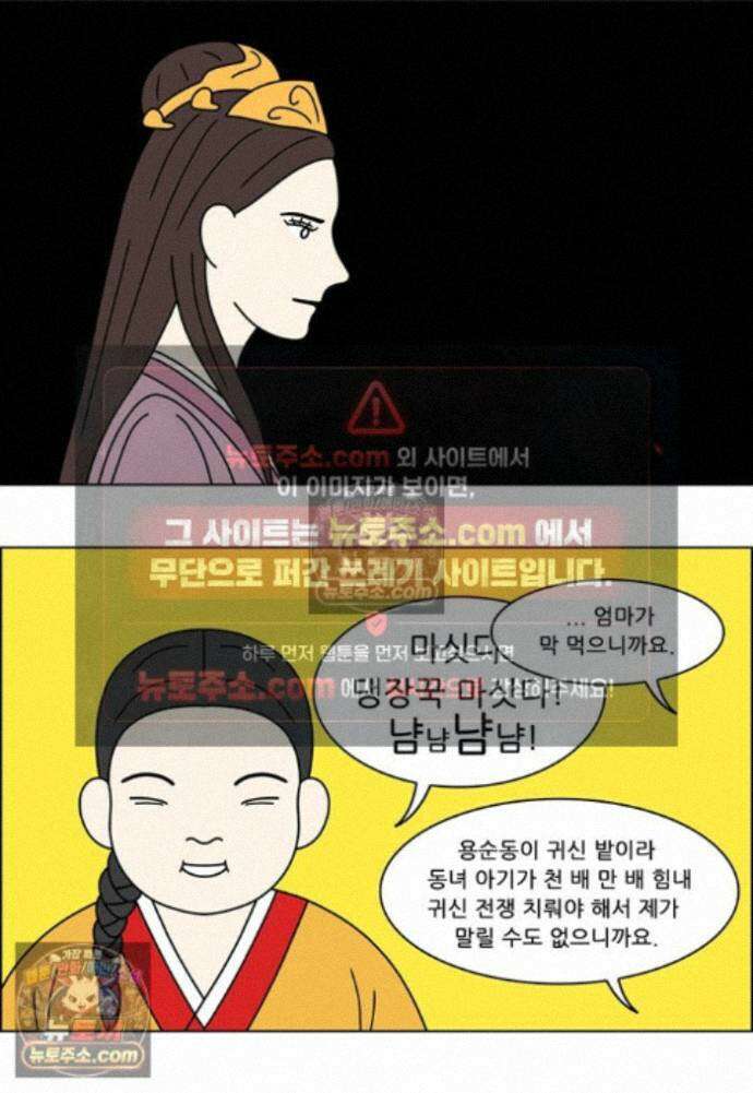 쌍갑포차 428화 달래된장국 (마지막) 6