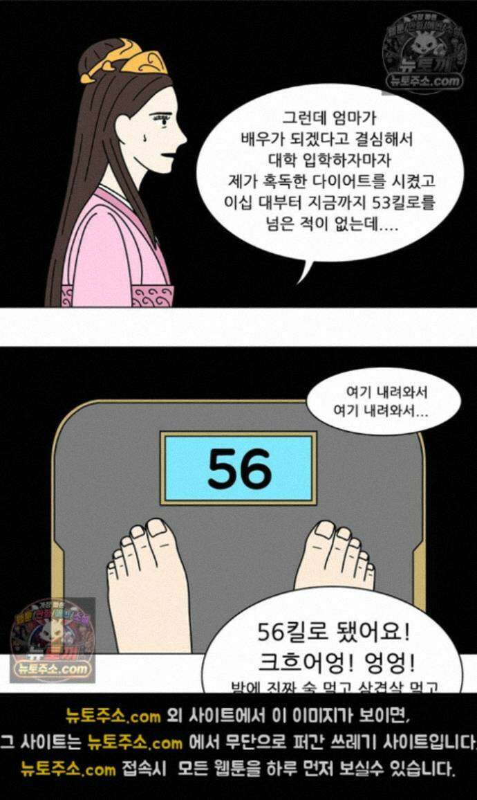 쌍갑포차 428화 달래된장국 (마지막) 8