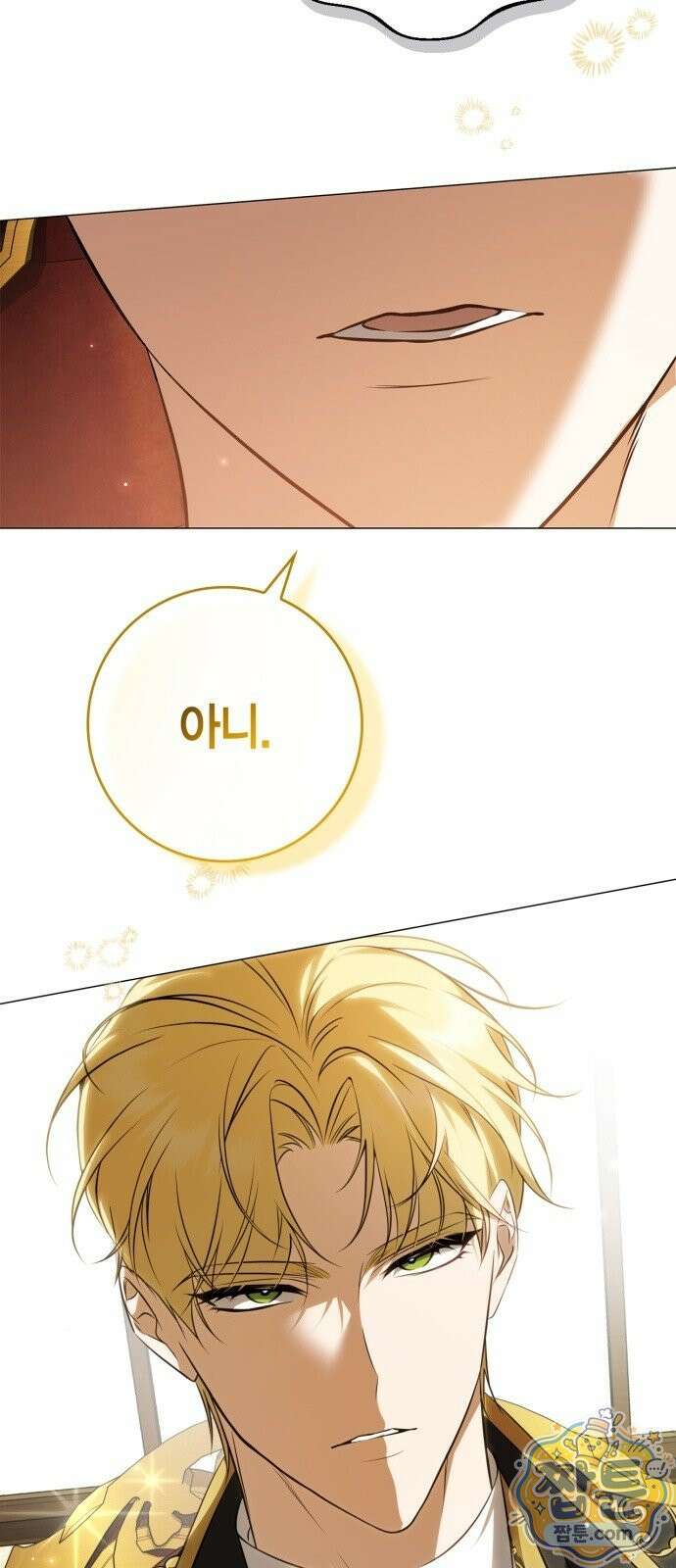 황제는 시녀가 거슬린다 2화 10