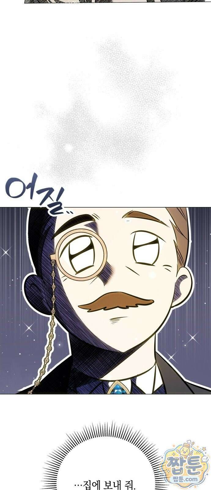 황제는 시녀가 거슬린다 2화 18