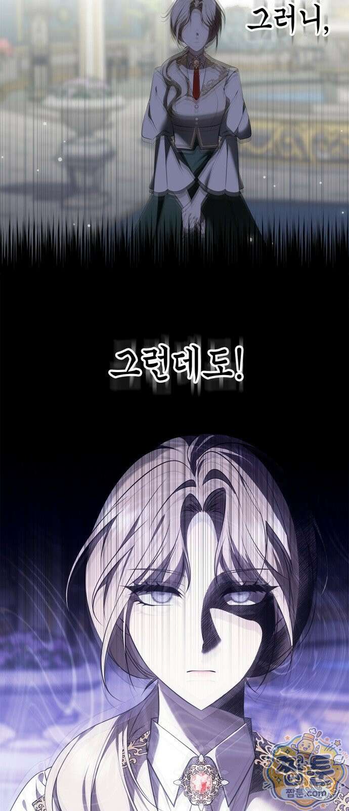황제는 시녀가 거슬린다 2화 39