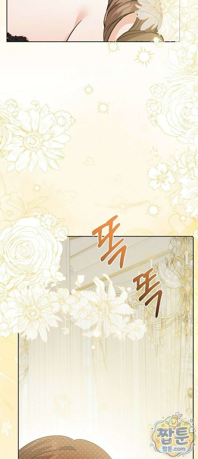 당신을 사랑하지 않는 나에게 1화 5