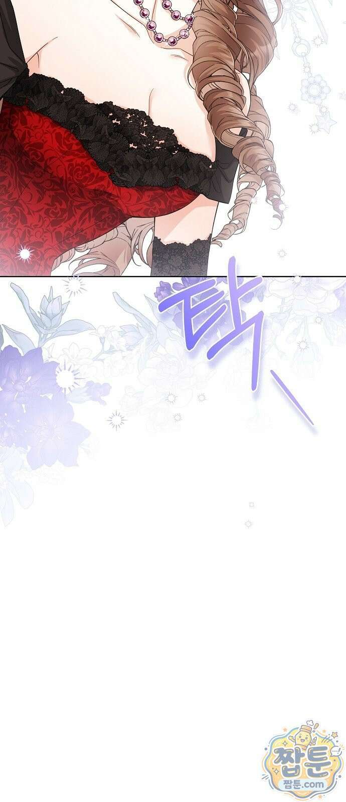 당신을 사랑하지 않는 나에게 1화 20