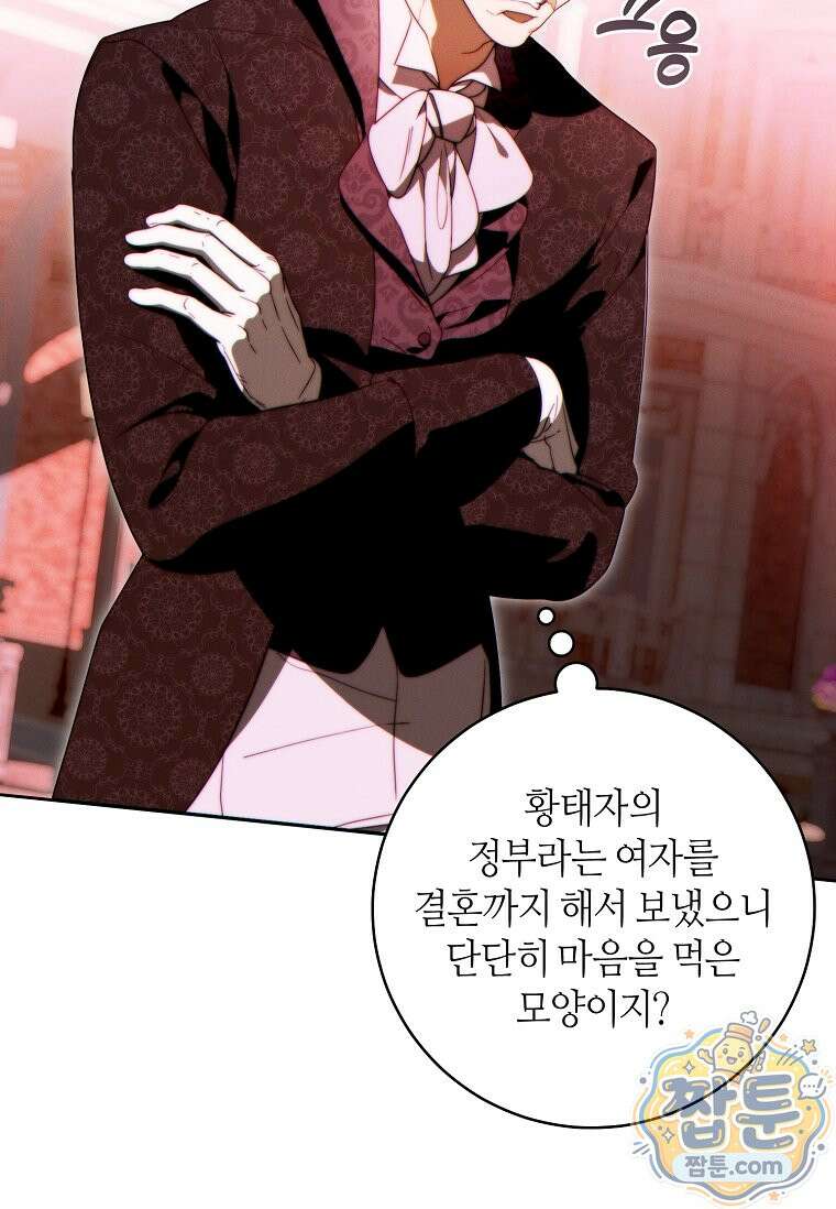이 결혼은 반드시 성공합니다 64화 5