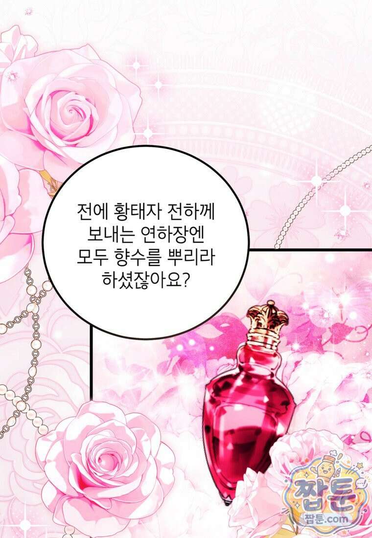 악녀는 백만장자 해결사 35화 3
