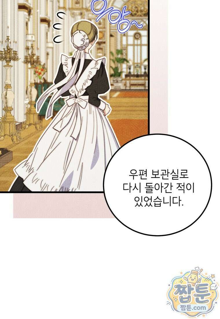악녀는 백만장자 해결사 35화 5