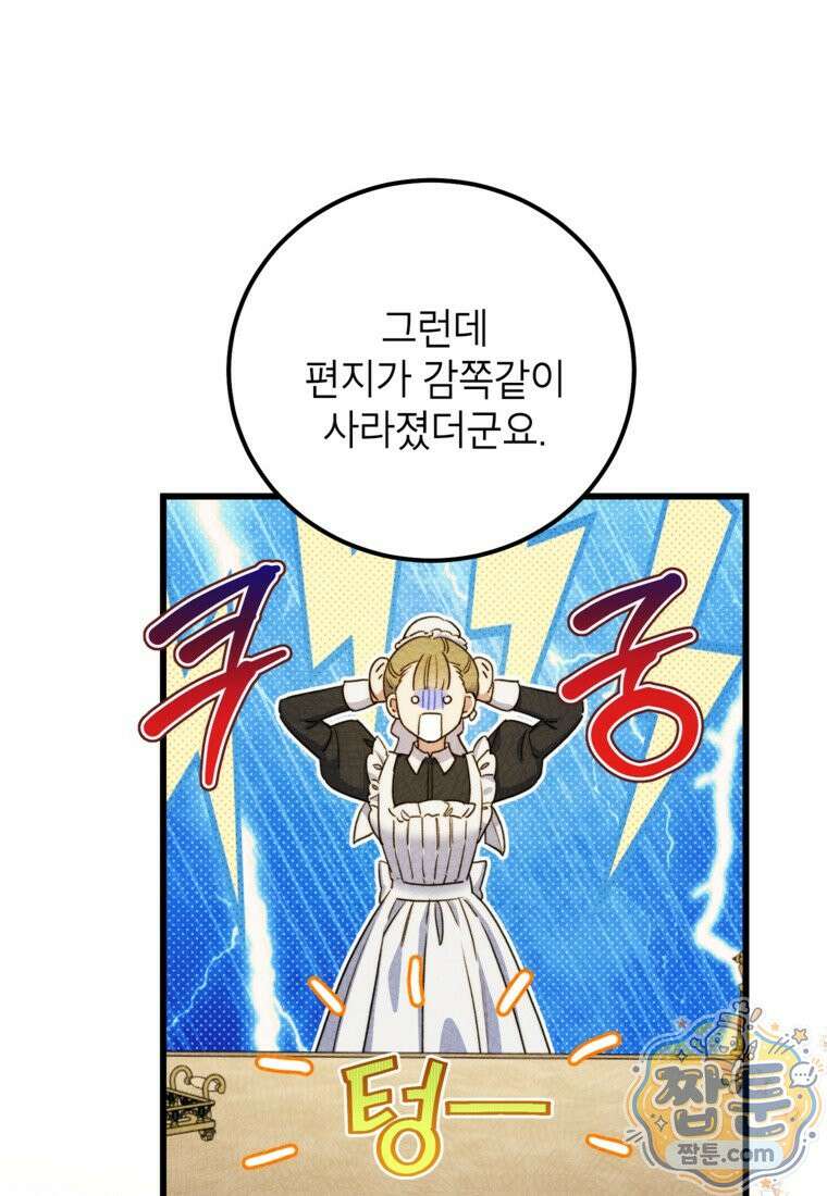 악녀는 백만장자 해결사 35화 6
