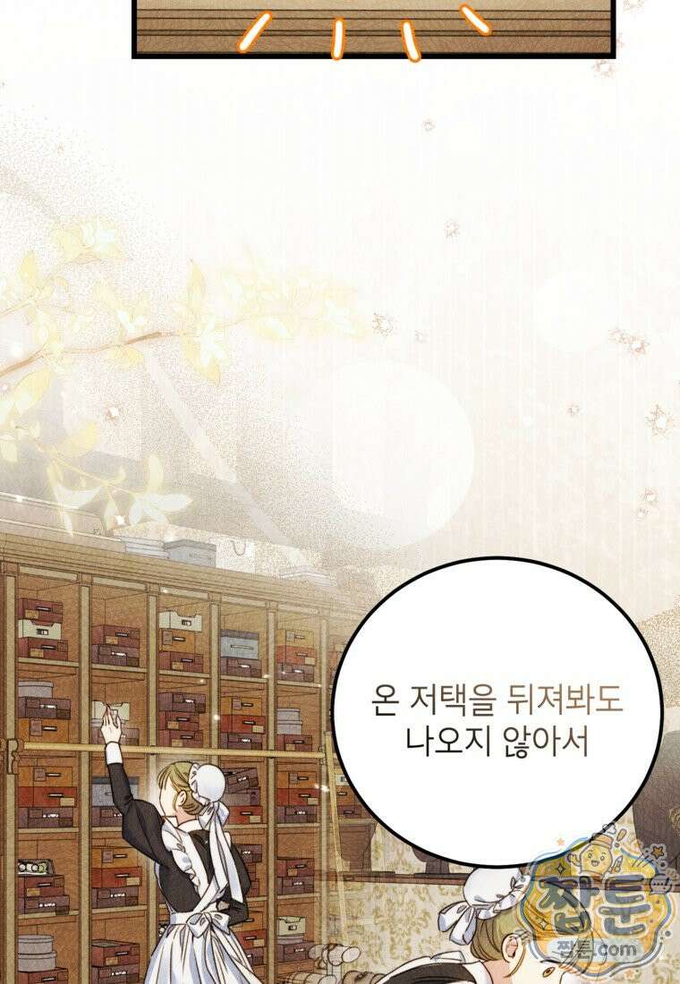 악녀는 백만장자 해결사 35화 7
