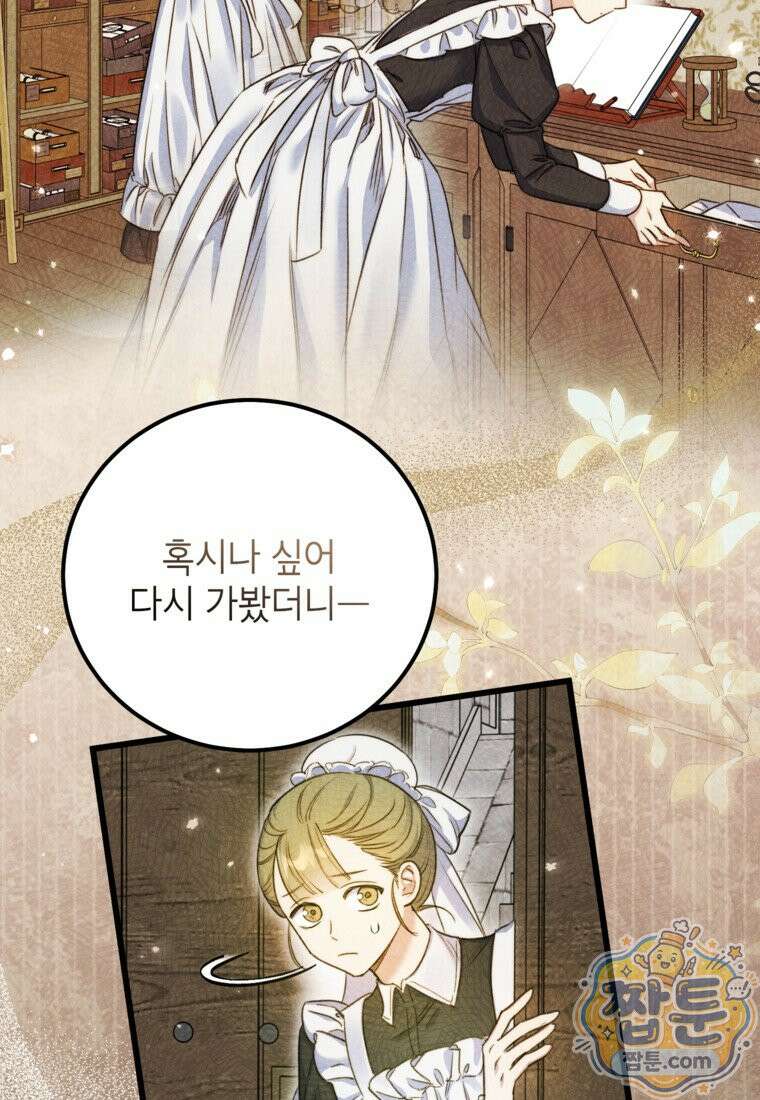 악녀는 백만장자 해결사 35화 8