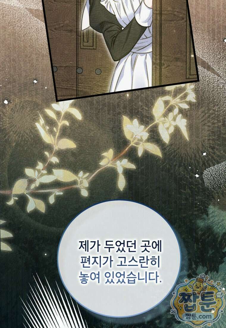 악녀는 백만장자 해결사 35화 9