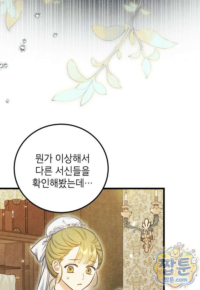 악녀는 백만장자 해결사 35화 11