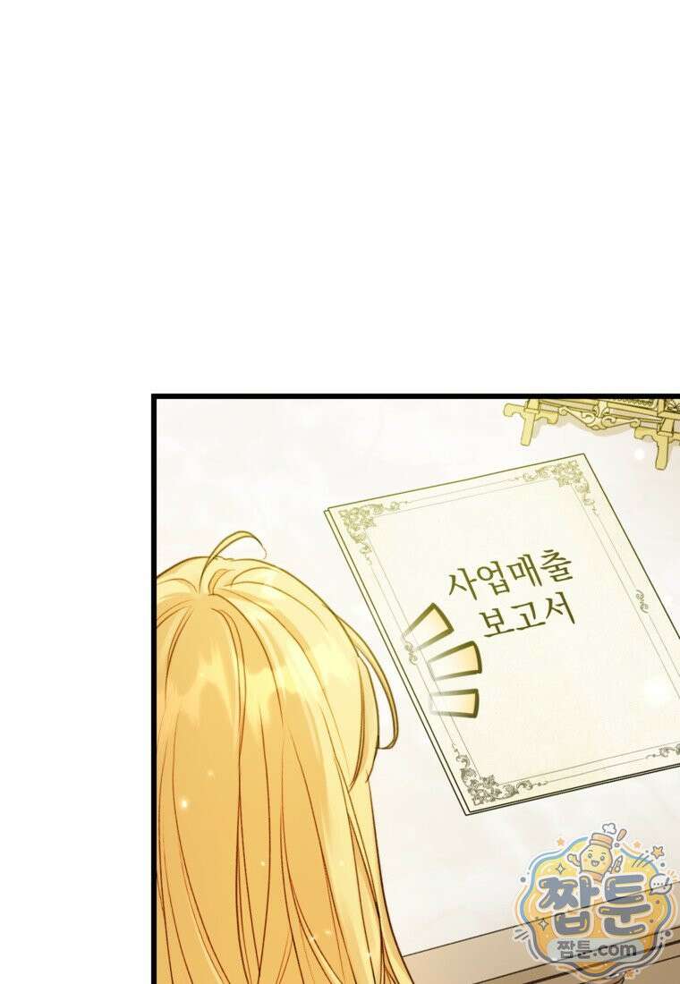 악녀는 백만장자 해결사 35화 19