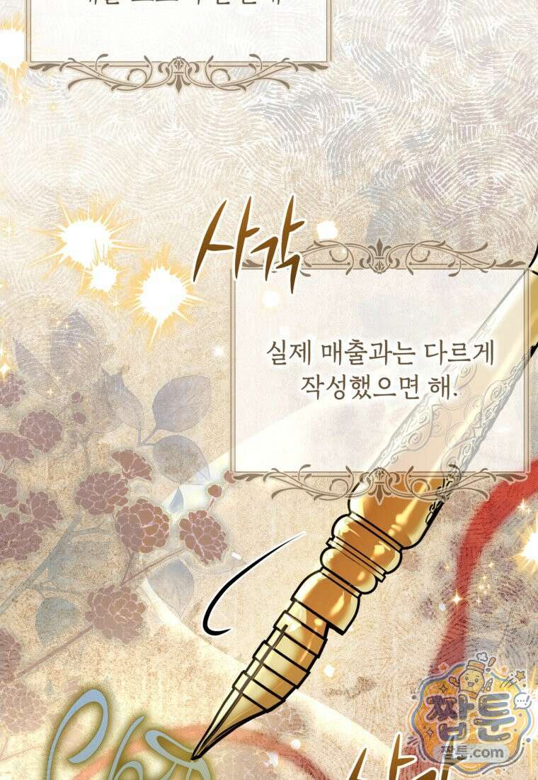 악녀는 백만장자 해결사 35화 22