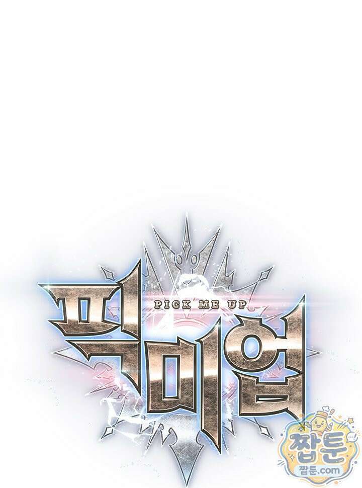 픽 미 업! 211화 1