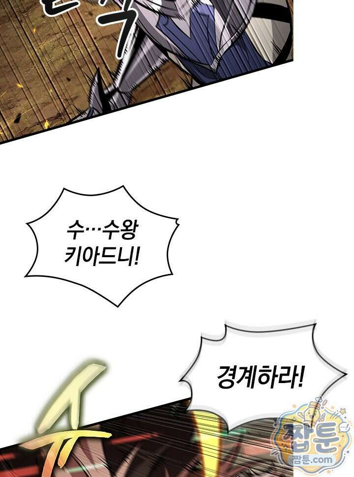 픽 미 업! 211화 4