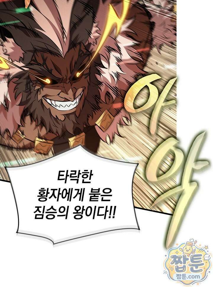 픽 미 업! 211화 5