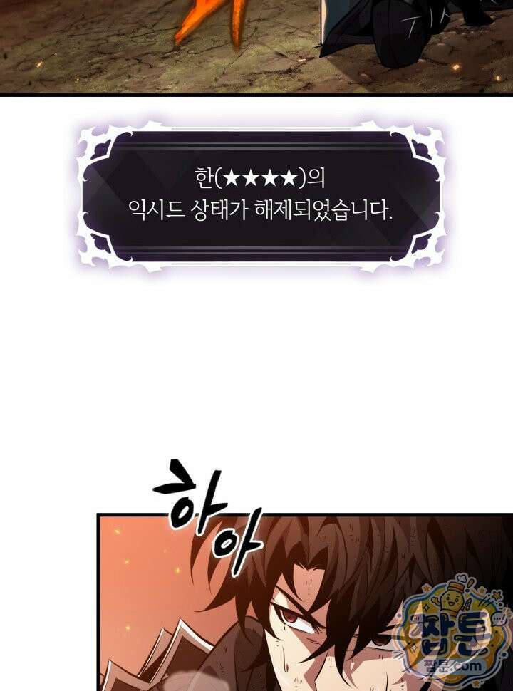 픽 미 업! 211화 10