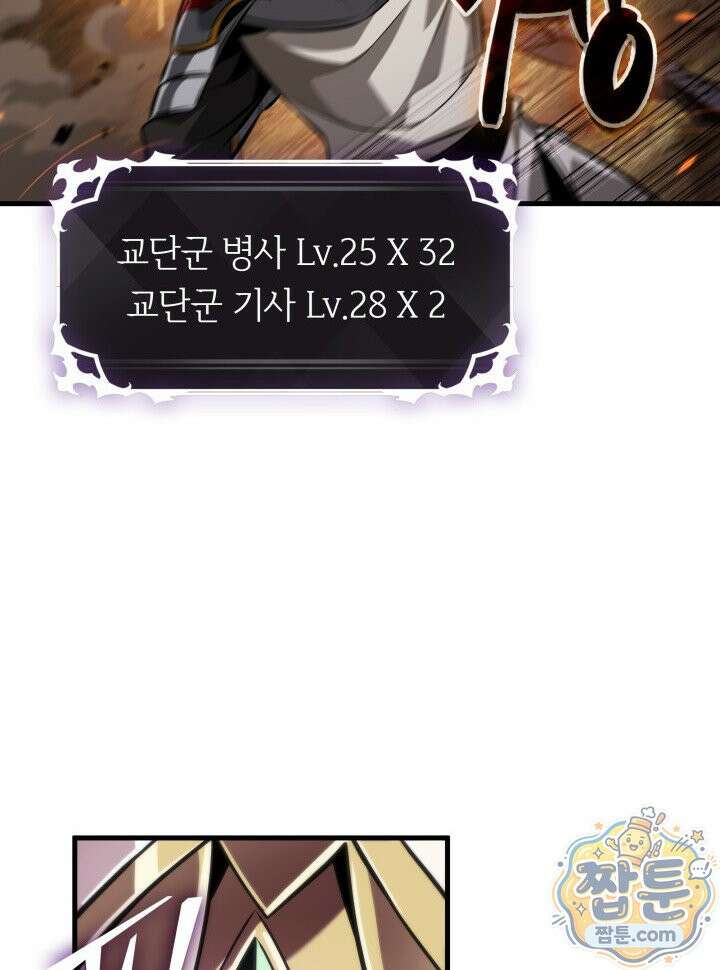 픽 미 업! 211화 13