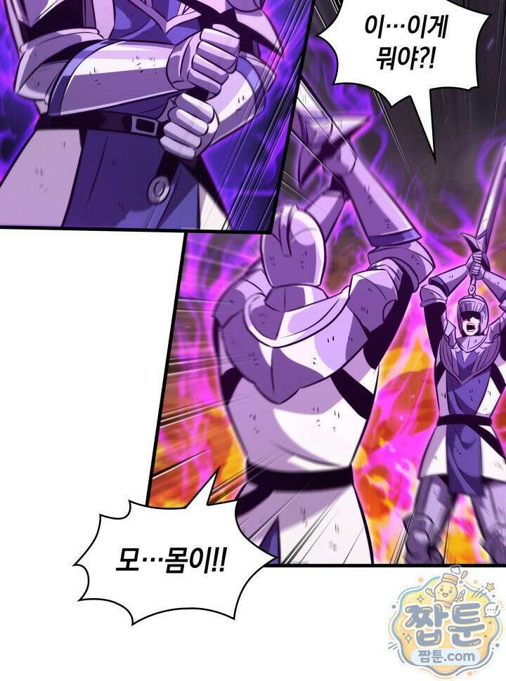 픽 미 업! 211화 17