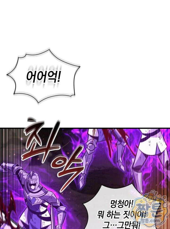 픽 미 업! 211화 18