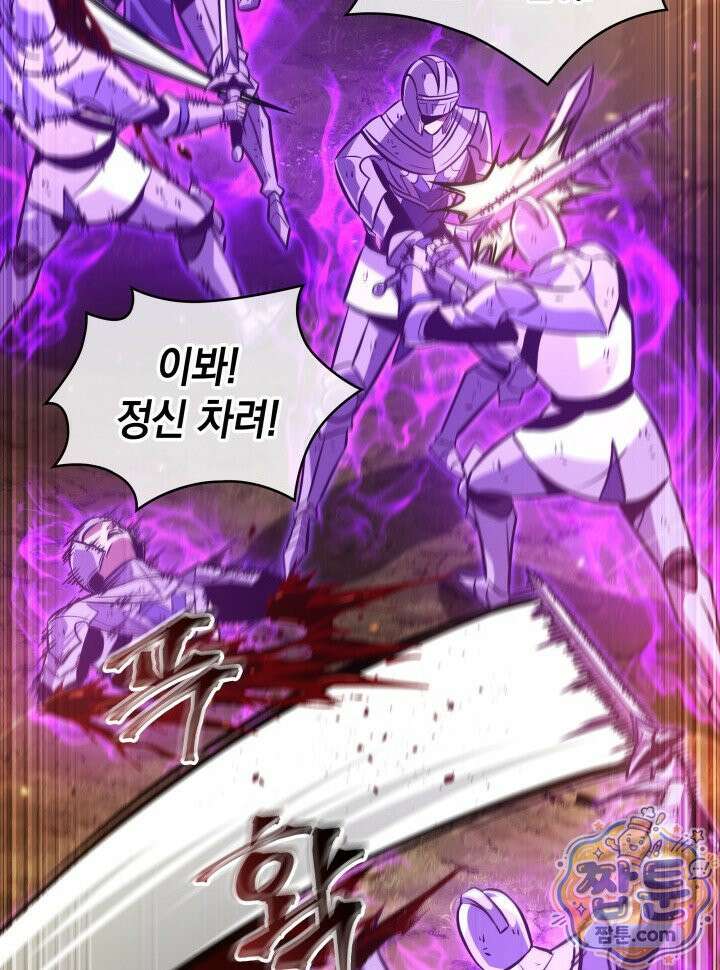 픽 미 업! 211화 19