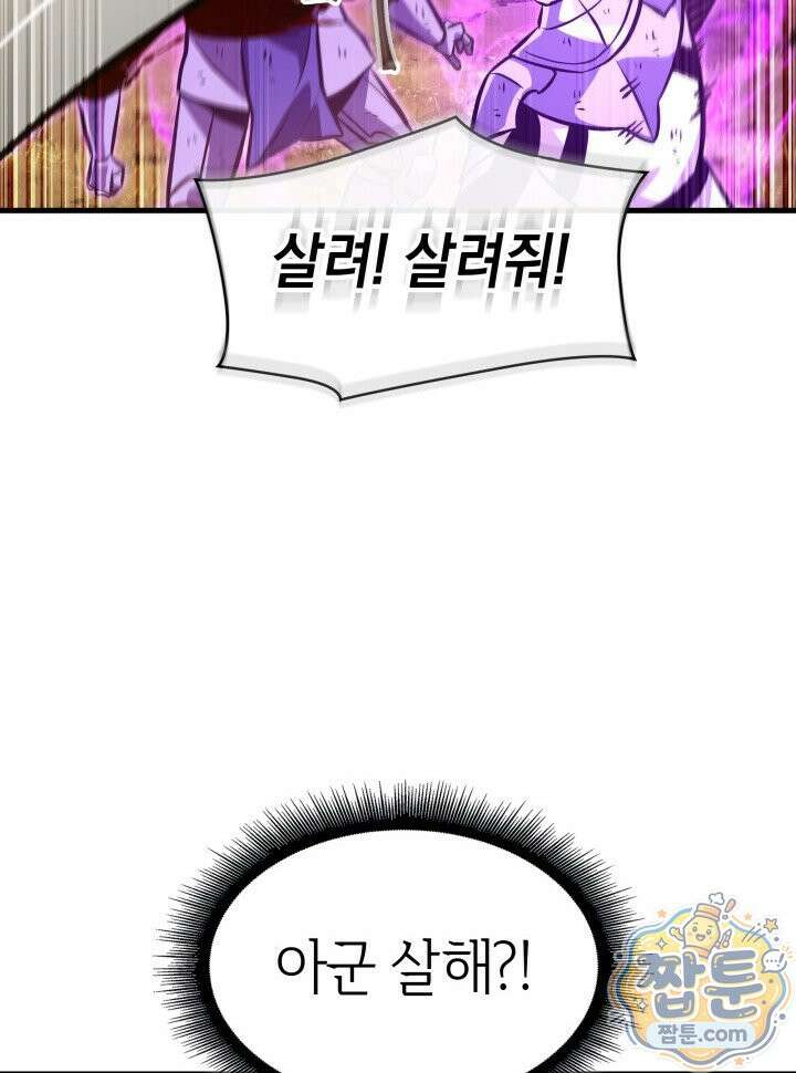 픽 미 업! 211화 20
