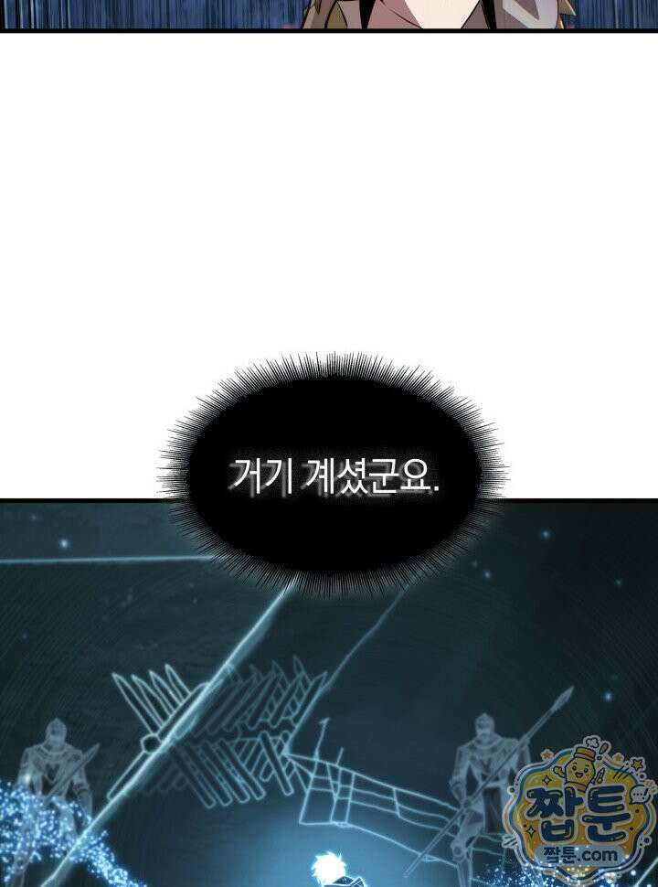 픽 미 업! 211화 24