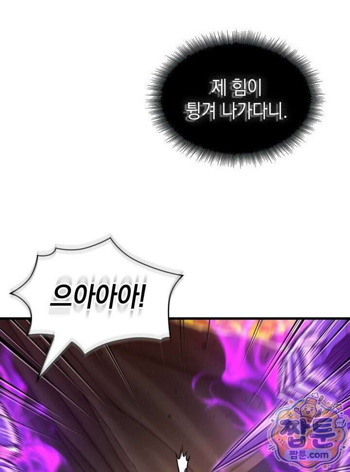 픽 미 업! 211화 26