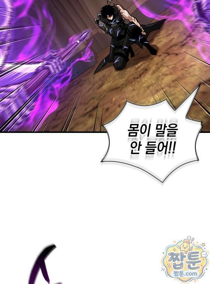 픽 미 업! 211화 27