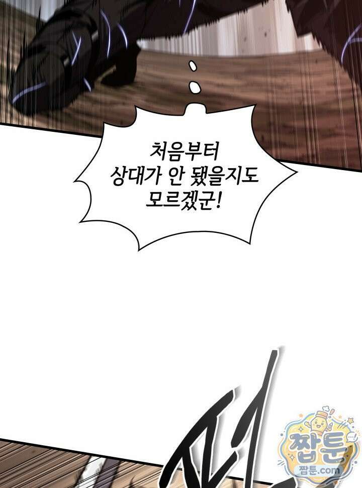 픽 미 업! 211화 29