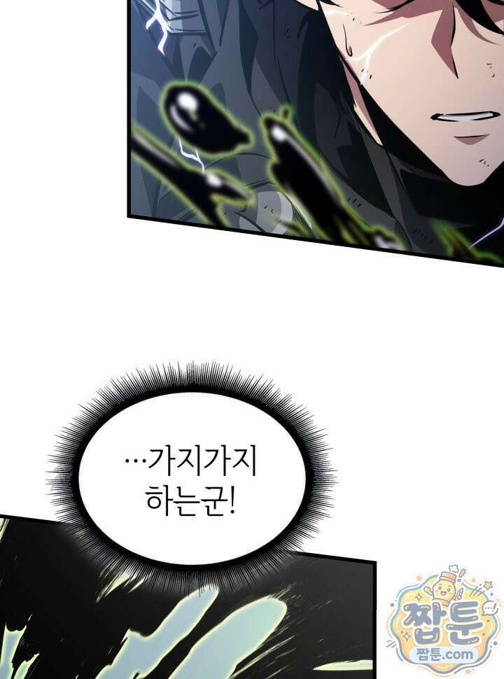 픽 미 업! 211화 38