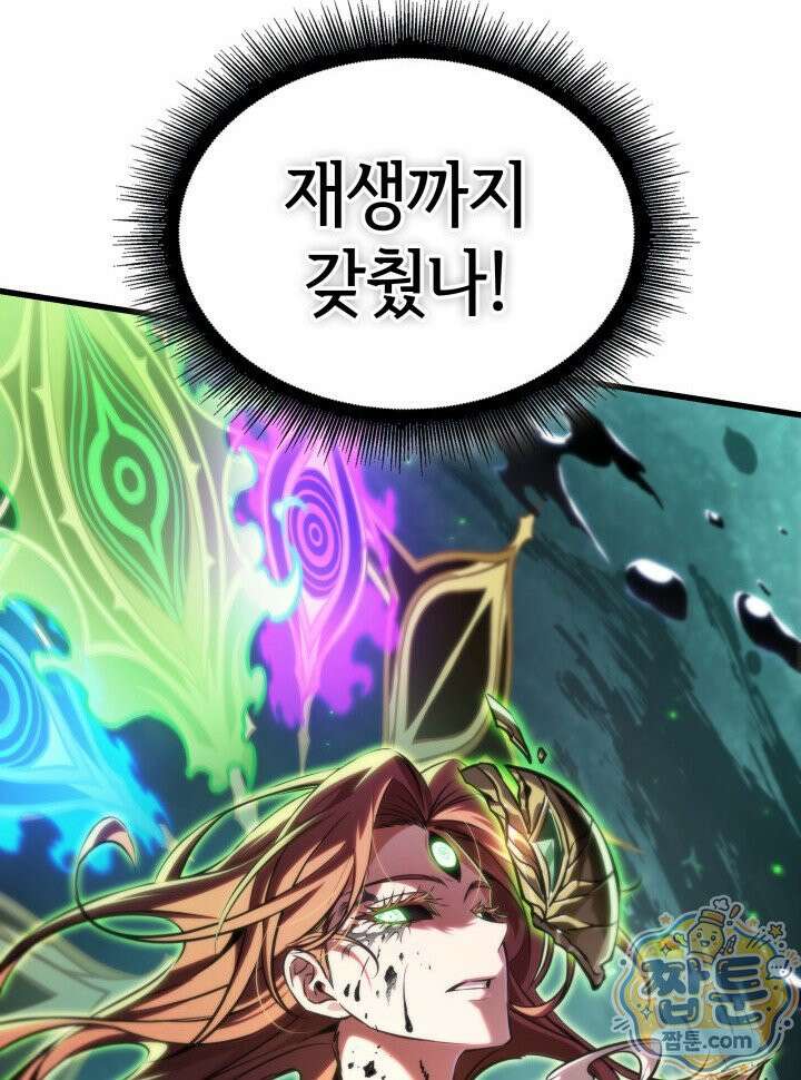 픽 미 업! 211화 40
