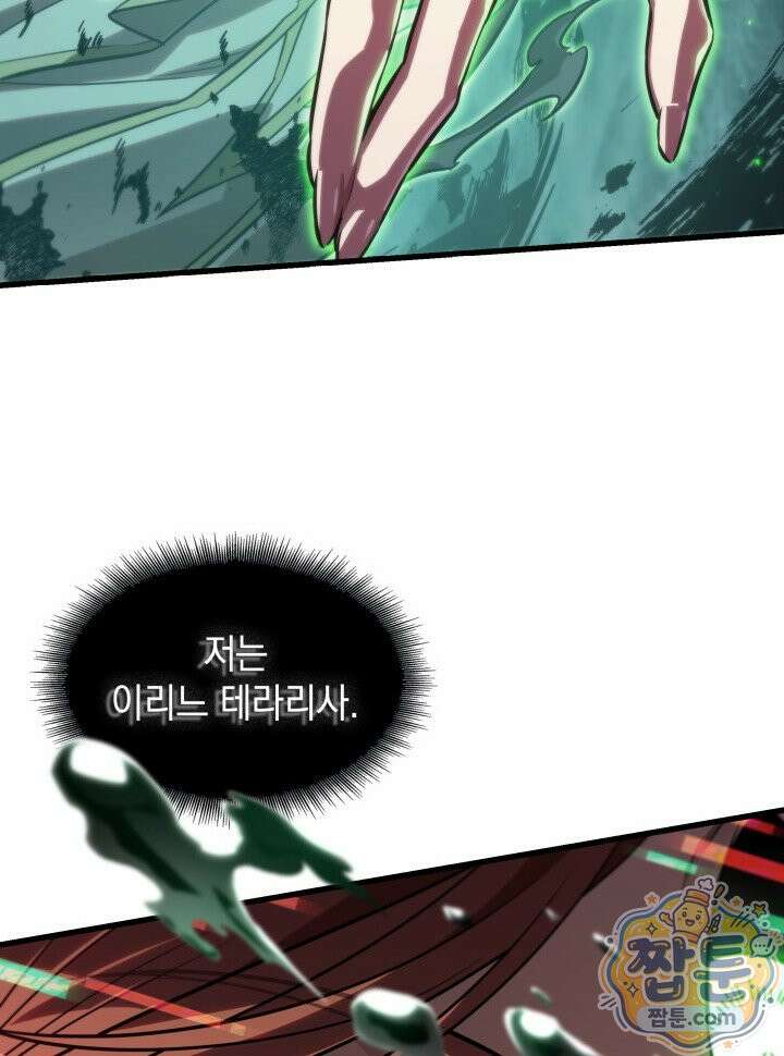 픽 미 업! 211화 42