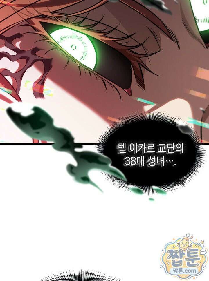 픽 미 업! 211화 43