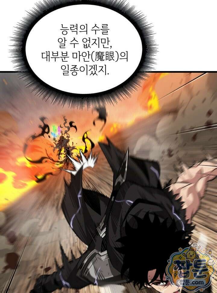 픽 미 업! 211화 44