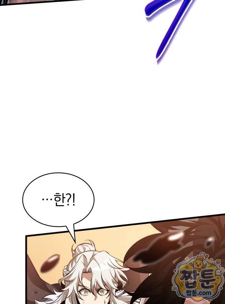 픽 미 업! 211화 51