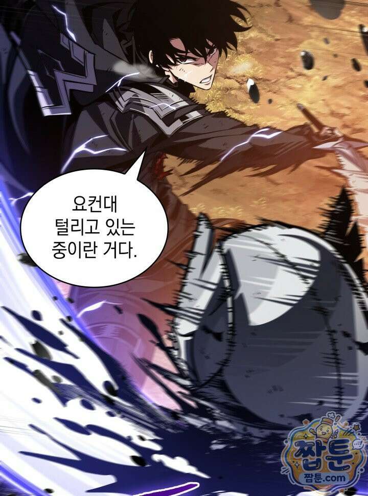 픽 미 업! 211화 55