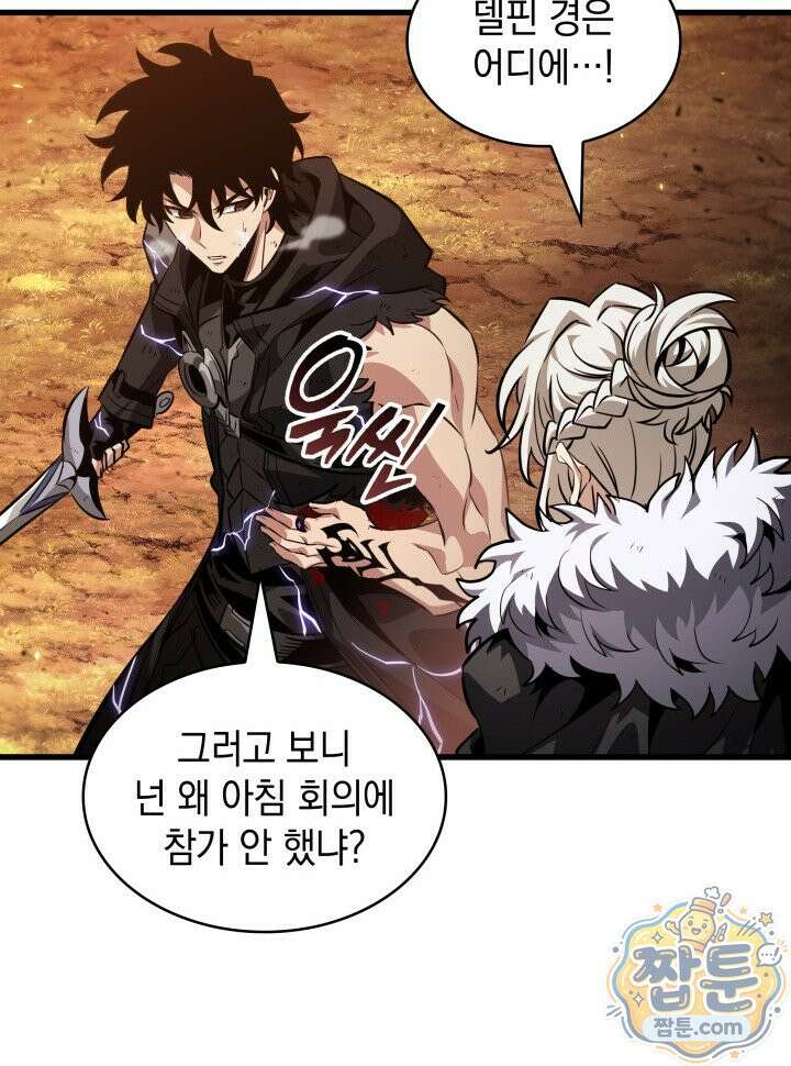 픽 미 업! 211화 57