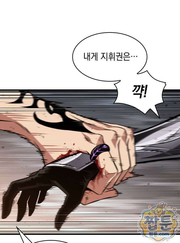 픽 미 업! 211화 58