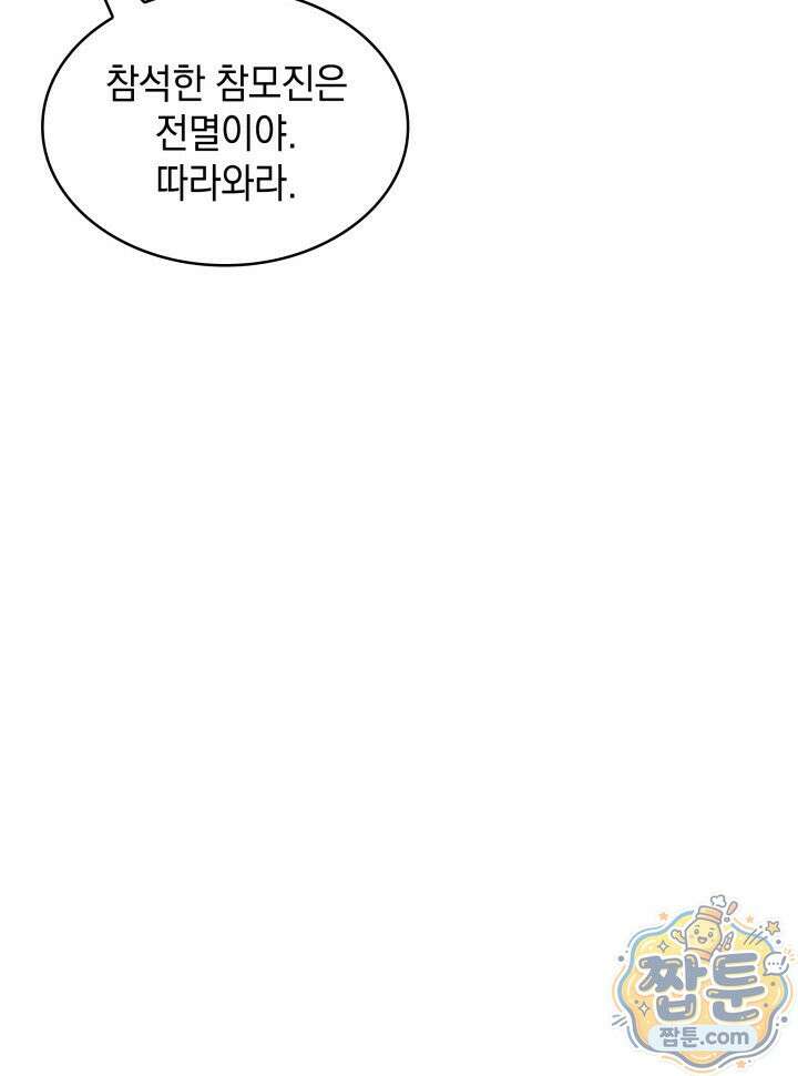 픽 미 업! 211화 59
