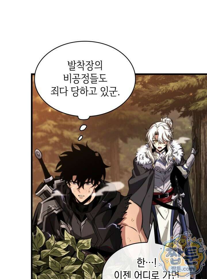 픽 미 업! 211화 63