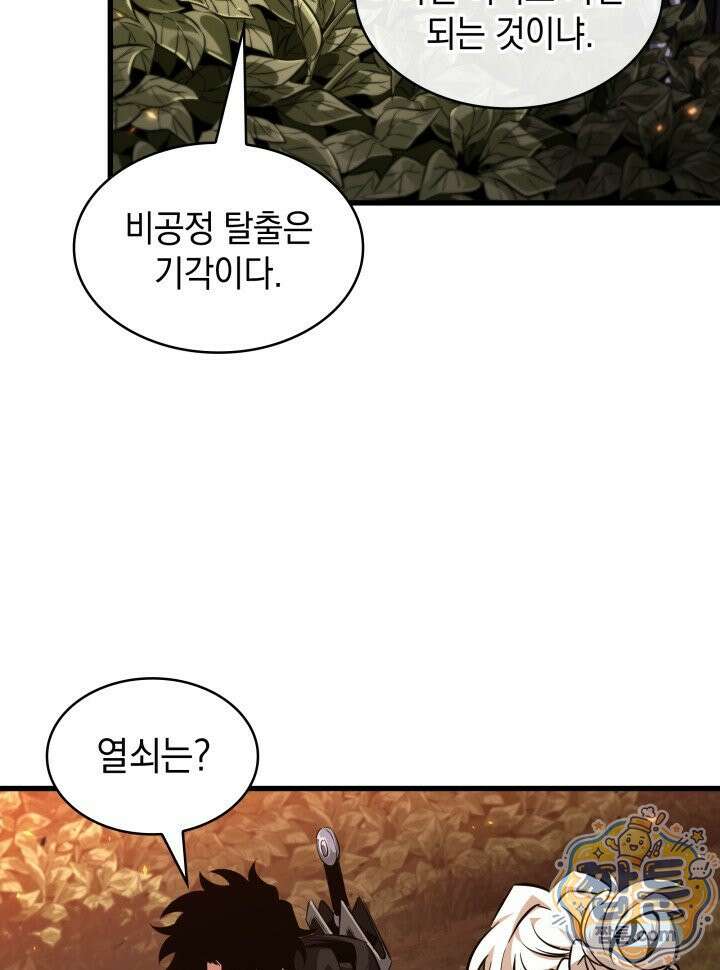 픽 미 업! 211화 64