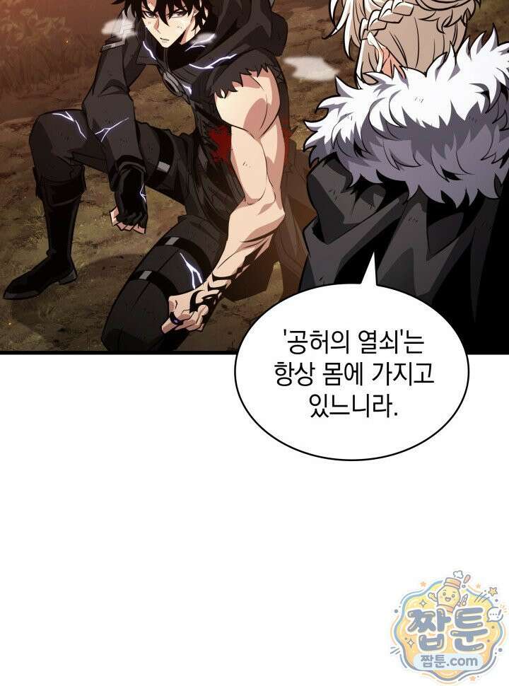 픽 미 업! 211화 65