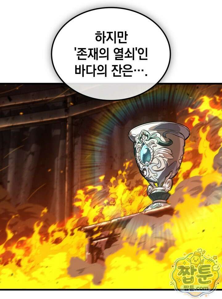 픽 미 업! 211화 66