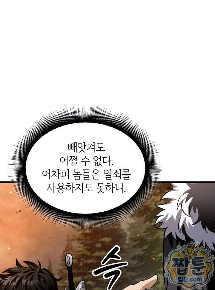 픽 미 업! 211화 67
