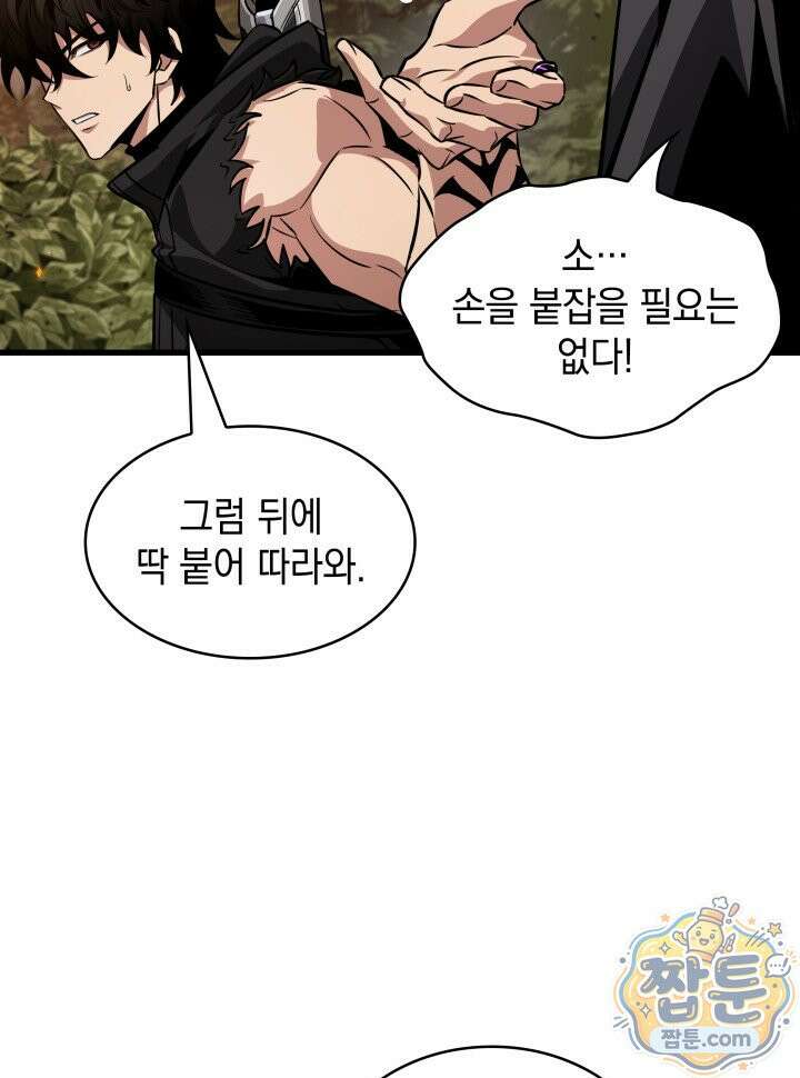픽 미 업! 211화 68